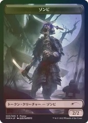 Zombie Token - Foil (Japanese)