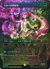 Elvish Mystic ~~ Borderless (Japanese) (0805) - Foil