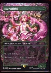 Elvish Mystic (0805) (Japanese)