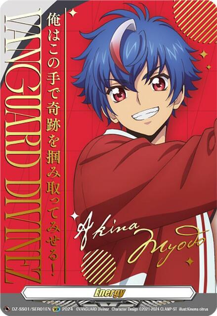 エネルギージェネレーター【明導アキナ】(PR)(D-PR/ 854