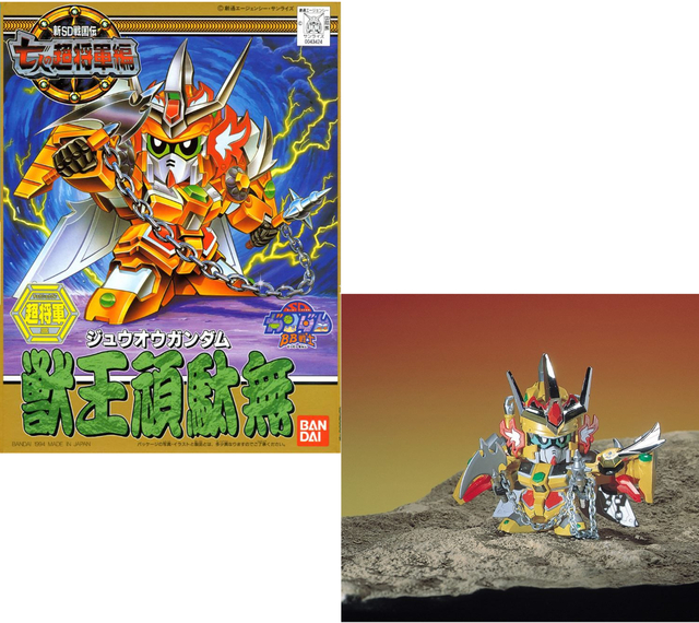 BB127 Jyuoh Gundam