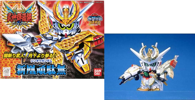BB166 Sinou Gundam
