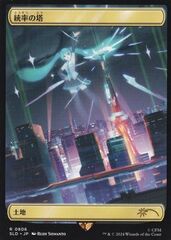 Command Tower (806) (Japanese) - Rainbow Foil