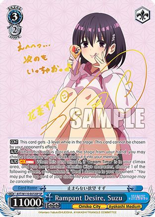 Rampant Desire, Suzu - AYT/W110-E072SP - SP