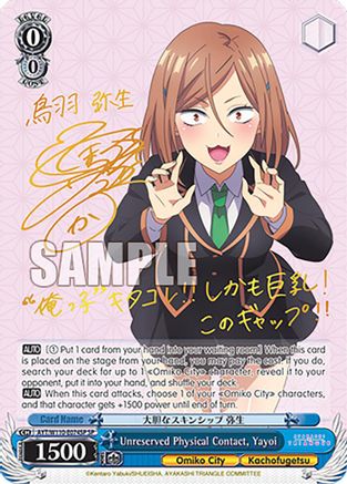 Unreserved Physical Contact, Yayoi - AYT/W110-E074SP - SP