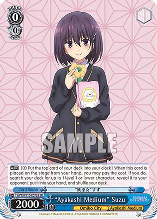Ayakashi Medium Suzu - AYT/W110-E075S - SR