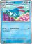 Azumarill - 034/142 - Uncommon - Reverse Holo