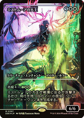 Overlord of the Mistmoors - Foil - Japan Showcase - Japanese