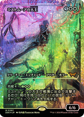 Overlord of the Mistmoors - Fracture Foil - Japan Showcase - Japanese