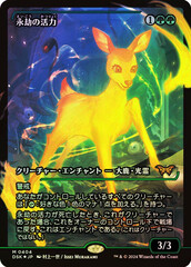 Enduring Vitality - Foil - Japan Showcase - Japanese