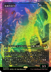 Enduring Vitality - Fracture Foil - Japan Showcase - Japanese