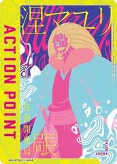 Action Point Card (AP05) (Mayuri Kurotsuchi) - UE01BT/BLC-1-AP05 - Action Point