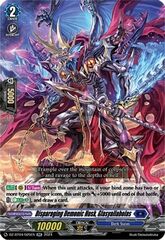 Disparaging Demonic Husk, Glasyallabolas - DZ-BT04/025EN - RR