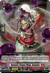 Demonic Dragon Mage, Kyoukou - DZ-BT04/072EN - C