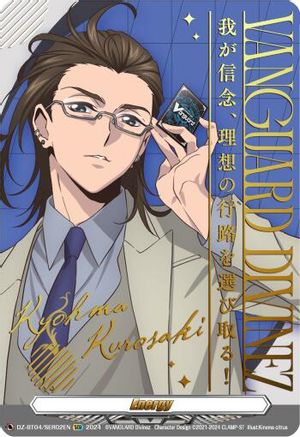 Energy Token (Kyohma Kurosaki) (Hot Stamped) - DZ-BT04/SER02EN