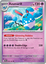 Azumarill - 074/191 - Uncommon - Reverse Holo