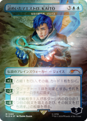 KAITO, Mysterious Maestro - Jace, Unraveler of Secrets (Japanese) - Rainbow Foil