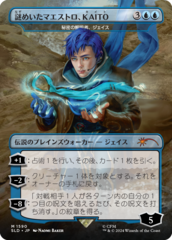 KAITO, Mysterious Maestro - Jace, Unraveler of Secrets (Japanese)