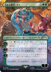 Miku, Voice of Power - Freyalise, Llanowar's Fury (Japanese)