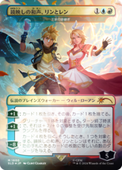 Len and Rin, Harmony Incarnate - The Royal Scions (Japanese) - Rainbow Foil