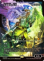 Herald of Eternal Dawn - Foil - Showcase - Japanese