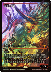 Twinflame Tyrant - Foil - Showcase - Japanese