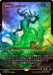 Muldrotha, the Gravetide - Foil - Showcase - Japanese