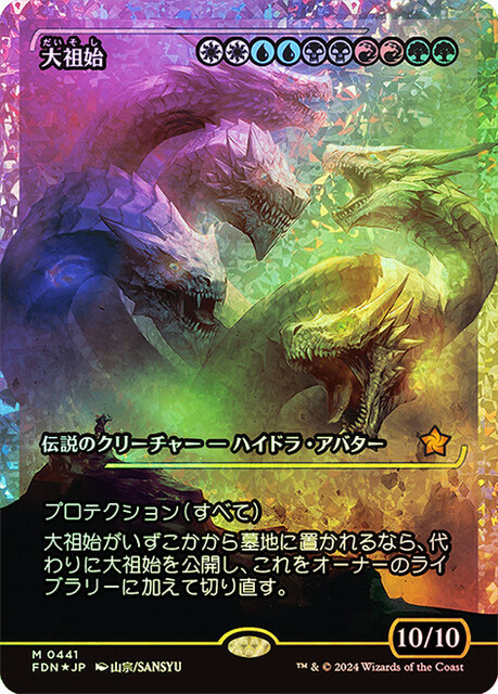 Progenitus - Fracture Foil - Showcase - Japanese