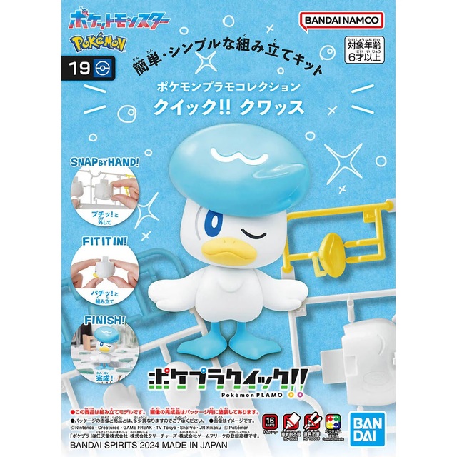 Quick Model Kit 19 Pokemon Quaxly