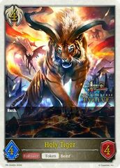 Holy Tiger (1st Anniversary Stamped) - PR-094EN - PR