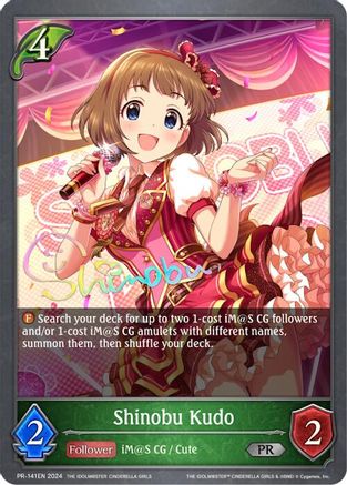 Shinobu Kudo - PR-141EN - PR