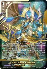 Blest Dragon, Gabwelius - DZ-BT05/SEC04EN - SEC