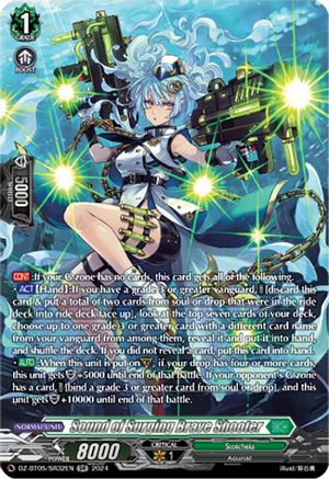 Sound of Surging Brave Shooter - DZ-BT05/SR32EN - SR