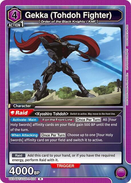 Gekka (Tohdoh Fighter) - UE04BT/CGH-1-024 - Rare