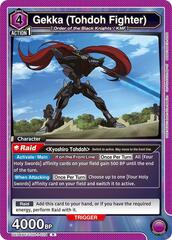 Gekka (Tohdoh Fighter) - UE04BT/CGH-1-024 - Rare