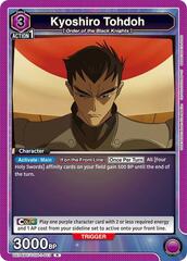 Kyoshiro Tohdoh (013) - UE04BT/CGH-1-013 - Rare