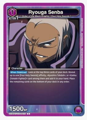 Ryouga Senba - UE04BT/CGH-1-020 - Common