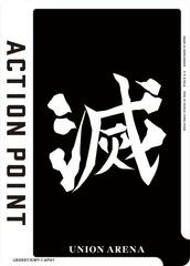 Action Point Card (AP01) (Demon Slayer: Kimetsu no Yaiba)