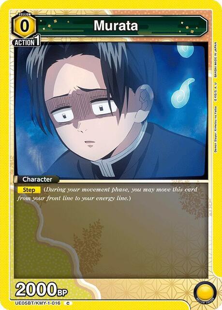 Murata - UE05BT/KMY-1-016 - Common