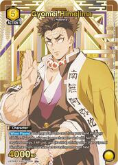 Gyomei Himejima (009) (U*) - UE05BT/KMY-2-009 - Uncommon 1-Star