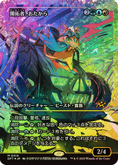 Loot, the Pathfinder - Fracture Foil - Showcase - Japanese