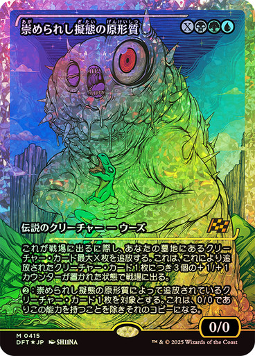 Mimeoplasm, Revered One - Fracture Foil - Showcase - Japanese