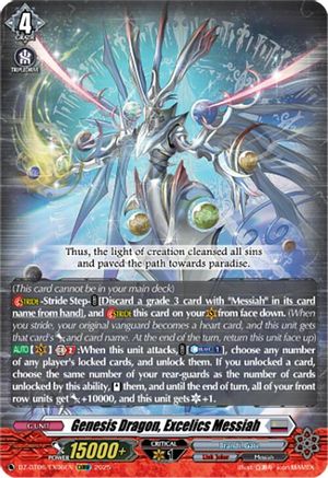 Genesis Dragon, Excelics Messiah - DZ-BT06/EX06EN - EXRRR