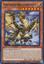 Thunder Dragonhawk - MZTM-EN076 - Rare - 1st Edition
