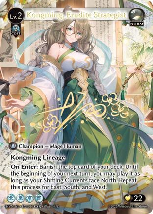 Kongming, Erudite Strategist - 10 - CSR - Foil
