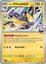 Iono's Kilowattrel - 055/159 - Rare - Reverse Holo