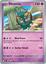 Dhelmise - 070/159 - Common - Reverse Holo