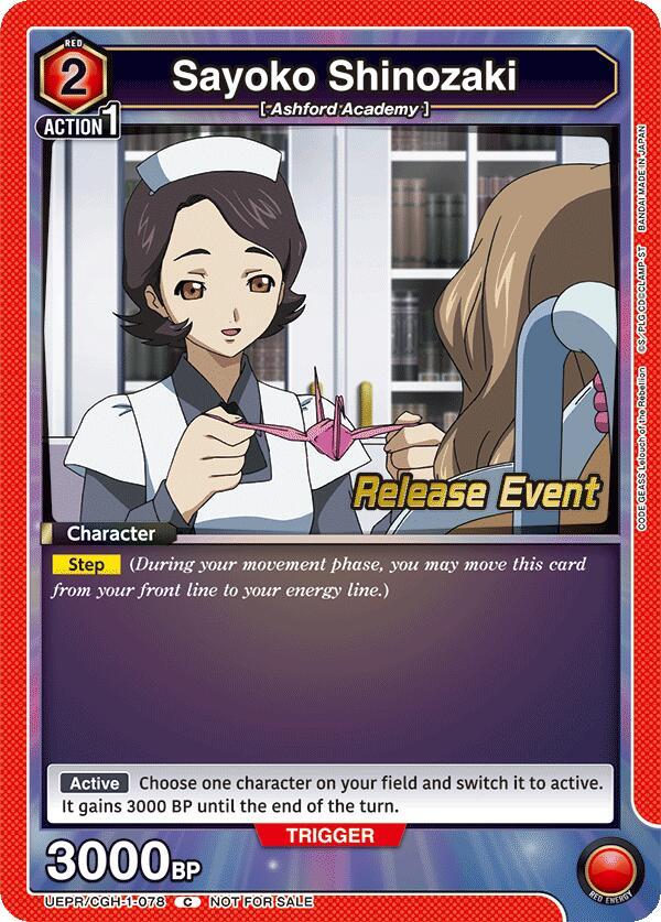 Sayoko Shinozaki