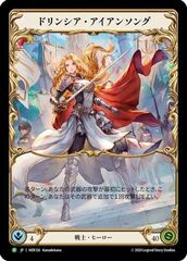 Fate Foreseen (Red) - Rainbow Foil