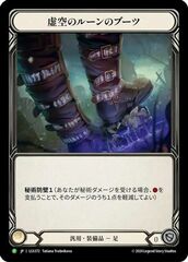 Nullrune Boots - LGS372 - LGS372 - P - Rainbow Foil